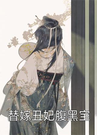 岁岁不归渡(安岁岁宋舟)免费小说_完整版小说岁岁不归渡(安岁岁宋舟)