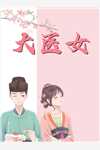 皇兄请跪下，这江山我要了褚砚舟秦知韫完本热门小说_已完结小说推荐皇兄请跪下，这江山我要了褚砚舟秦知韫