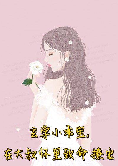 曾许人间共白头(谢明礼妄歌)完结热门小说_好看的完结小说曾许人间共白头谢明礼妄歌