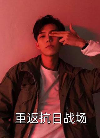 主动找人贩子被送入大山后，我杀疯了顾悠然刘小雨热门好看小说_完结版免费小说主动找人贩子被送入大山后，我杀疯了顾悠然刘小雨