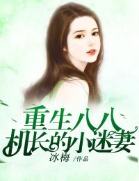 赠我空欢喜(周安安谢志远)免费完本小说_新热门小说赠我空欢喜(周安安谢志远)