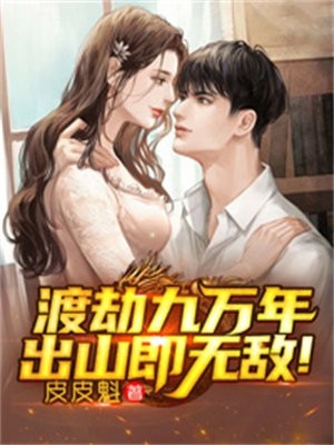 闺蜜儿子跳楼，我淡定刷霸总短剧(沈晓晓柳如烟)完本免费小说_免费小说大全闺蜜儿子跳楼，我淡定刷霸总短剧沈晓晓柳如烟