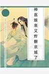 我改嫁后，地下恋男友跪着追妻火葬场