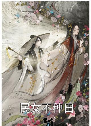 《我的信奉有亿点点诡异》(江渊池中月)免费小说完结_最新完本小说《我的信奉有亿点点诡异》(江渊池中月)