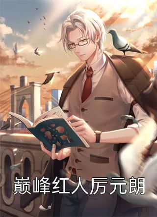 人狠话不多方休罗星最新完本小说_完本热门小说人狠话不多方休罗星