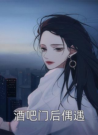 此生山水难相逢(顾如烟沈适之)热门小说完结_完结小说推荐此生山水难相逢(顾如烟沈适之)