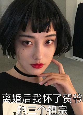 震惊！和我朝夕相处的父母竟是无上帝族(武宁林青瑶)全集免费小说_免费小说免费阅读震惊！和我朝夕相处的父母竟是无上帝族(武宁林青瑶)