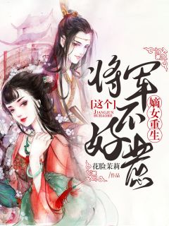 君离我亦然江云添温絮完结好看小说_免费完本小说君离我亦然(江云添温絮)