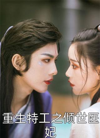 逃难后，气运无双的他降生地球叶兴邦穆凡小说免费阅读无弹窗_小说最新章节逃难后，气运无双的他降生地球(叶兴邦穆凡)
