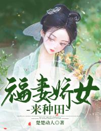 《被师尊刺死后，我修无情道成神》南鸢沈修行免费阅读完整版小说_最新小说推荐《被师尊刺死后，我修无情道成神》(南鸢沈修行)