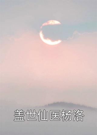 开局天胡！我带一家十口努力生活全章节（田国忠陈小英）全文免费阅读无弹窗大结局_(开局天胡！我带一家十口努力生活全章节免费阅读全文大结局)最新章节列表_笔趣阁（开局天胡！我带一家十口努力生活全章节）