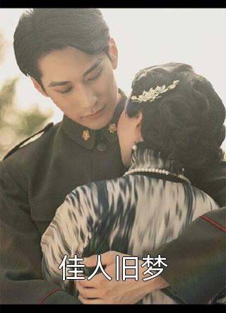 重生后，我重获新生(杨敏杨明)小说免费完结_全集免费小说重生后，我重获新生杨敏杨明