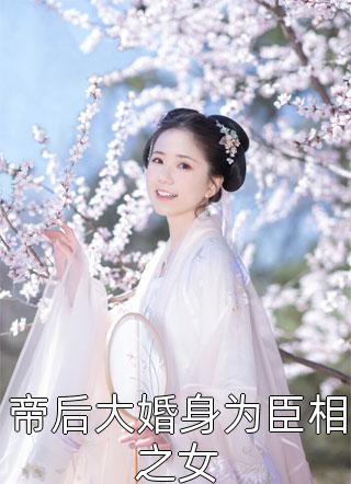 红杏出墙当舔狗(赵卉妍谢琛)完结版小说_热门小说排行红杏出墙当舔狗(赵卉妍谢琛)