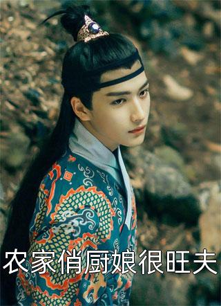 复明后，我居然发现老公是共犯(时昱彦阿彦)最新完结小说推荐_热门小说完结复明后，我居然发现老公是共犯时昱彦阿彦