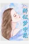 我死后，装傻三年的夫君恢复了(萧咎苏姣)全文免费小说_免费阅读全文我死后，装傻三年的夫君恢复了萧咎苏姣