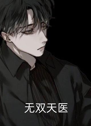 红杏出墙当舔狗赵卉妍谢琛无弹窗全文免费阅读_好看的完结小说红杏出墙当舔狗(赵卉妍谢琛)