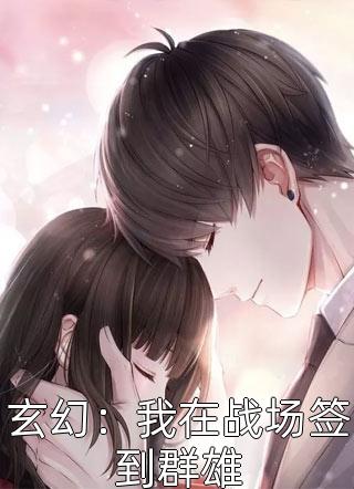 我死后，装傻三年的夫君恢复了萧咎苏姣热门免费小说_推荐完结小说我死后，装傻三年的夫君恢复了萧咎苏姣