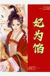 认清她不爱我后，我自立门户(程轩柳萱蕴)小说完整版_完结版小说推荐认清她不爱我后，我自立门户(程轩柳萱蕴)