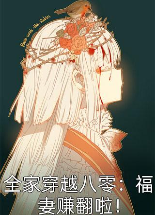 背负债务后，未婚妻她立刻提了退婚苏航徐菲最新免费小说_完结版免费小说背负债务后，未婚妻她立刻提了退婚(苏航徐菲)