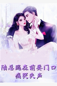 强嫁的小叔捂不热，重生后她逃了陆昭礼温意欢小说推荐完本_全本完结小说强嫁的小叔捂不热，重生后她逃了(陆昭礼温意欢)