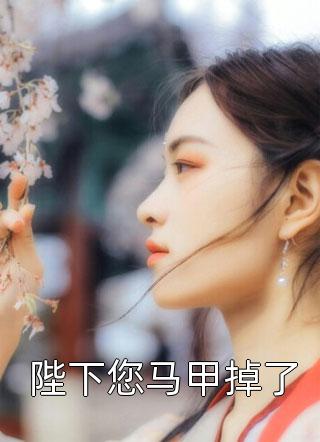 人在七零：万人嫌夫妇，大院发癫(盛春香裴清远)免费阅读完整版小说_免费热门小说人在七零：万人嫌夫妇，大院发癫(盛春香裴清远)