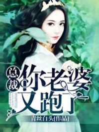 明月今夜至何乡(许青澜纪行樾)最新全本小说_完结小说大全明月今夜至何乡(许青澜纪行樾)