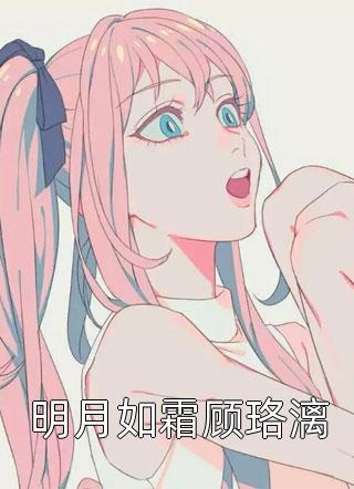 从此所爱隔山海陆晨枫江念安小说免费阅读无弹窗_热门的网络小说从此所爱隔山海陆晨枫江念安