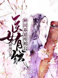 《霍爷，夫人出价一千亿要离婚！》(池慕蓁霍云霆)完结小说大全_小说完结免费《霍爷，夫人出价一千亿要离婚！》池慕蓁霍云霆