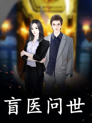 投资系统：师妹她是女帝转世叶枫冰仙儿完结版小说_免费阅读完整版小说投资系统：师妹她是女帝转世叶枫冰仙儿