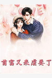 《论文被吃后，我重生打脸学人精室友》(陈芸周楠)完整版免费阅读_免费小说全集《论文被吃后，我重生打脸学人精室友》陈芸周楠