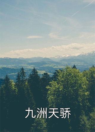 凛冬春不来(傅笙笙笙姐)完结版小说推荐_全文免费阅读凛冬春不来傅笙笙笙姐