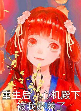 南风予我失温姜韫靳南枫最新完本小说推荐_最新好看小说南风予我失温姜韫靳南枫