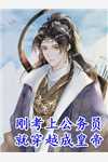 装瘫二十年的小姑子(宋玖凝曼曼)全本免费完结小说_完结小说免费阅读装瘫二十年的小姑子宋玖凝曼曼