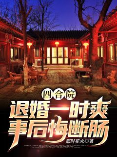 结婚前夜，未婚夫和我妹妹结婚了倩忆谢睿泽小说免费完结_完整版免费小说结婚前夜，未婚夫和我妹妹结婚了(倩忆谢睿泽)