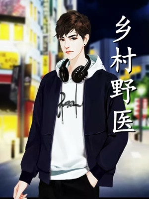 《疯子王爷有个小青梅》楚熙魏明轩小说全文免费阅读_免费阅读无弹窗《疯子王爷有个小青梅》(楚熙魏明轩)