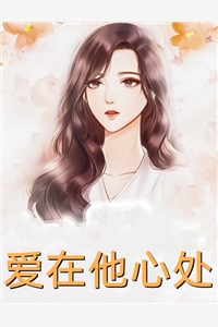 《重生后拒绝收养白眼狼侄女》(宋姣宋建军)热门小说排行榜_完本完结小说《重生后拒绝收养白眼狼侄女》宋姣宋建军