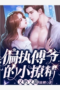 落水惊魂(张野恬恬)免费完结小说_最新小说落水惊魂张野恬恬