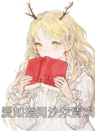《谁的青春不迷茫》赵春兰叶长顺最新小说全文阅读_完本热门小说《谁的青春不迷茫》(赵春兰叶长顺)