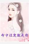 大小姐偶遇闺蜜男友出轨之后陆天明洛景墨完结好看小说_免费阅读全文大小姐偶遇闺蜜男友出轨之后陆天明洛景墨