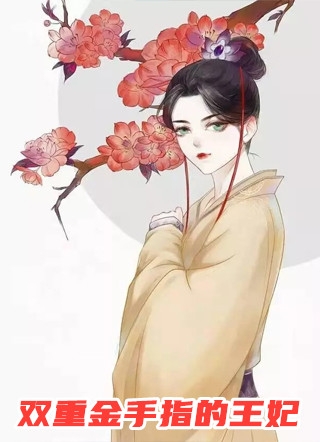 二婚玫瑰