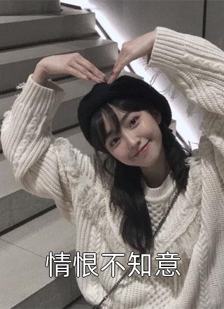 《被恶蠢宝妈和超雄儿子冒充身份后，我杀疯了》林念念林绍谦在哪看免费小说_完整版免费小说《被恶蠢宝妈和超雄儿子冒充身份后，我杀疯了》林念念林绍谦