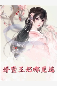 被竹马抛弃后，小公主她嫁顶级大佬黎枝楼宴京完本小说免费_完整版小说全文免费阅读被竹马抛弃后，小公主她嫁顶级大佬(黎枝楼宴京)