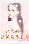 与君长决(宋采薇柳长卿)已完结小说_完本免费小说与君长决(宋采薇柳长卿)