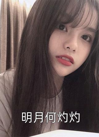爱消情散延川覃赟小说免费完结_热门免费小说爱消情散延川覃赟