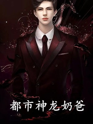 成为魔修的黑月光奚衡林舟完整版小说_小说推荐完本成为魔修的黑月光奚衡林舟