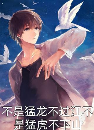 我养的当然是我亲儿子念川江雨燕最新章节列表_新热门小说我养的当然是我亲儿子念川江雨燕