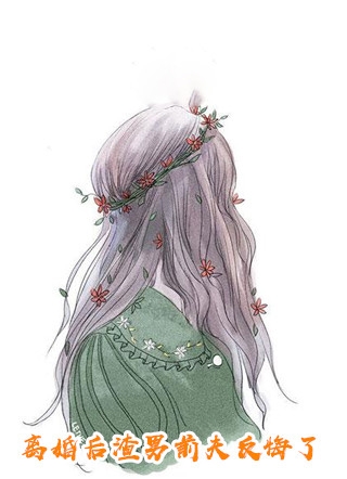 霸总未婚夫悔婚后，我嫁给京圈太子爷(沈彤陈墨)完结版小说推荐_在哪看免费小说霸总未婚夫悔婚后，我嫁给京圈太子爷沈彤陈墨