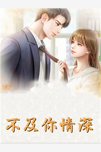 暗恋成真(苏叶姜白芷)完本小说大全_完本小说大全暗恋成真苏叶姜白芷