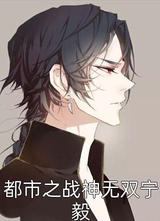 医妃撩人：重生嫡女不好惹精彩小说（卿月凤翎）全文免费阅读无弹窗大结局_(医妃撩人：重生嫡女不好惹精彩小说小说免费阅读)最新章节列表_笔趣阁（医妃撩人：重生嫡女不好惹精彩小说）