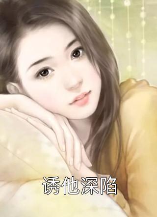 《刘成兵与沈明梅の均州归渊》刘成兵沈梅热门小说_全本免费完结小说《刘成兵与沈明梅の均州归渊》(刘成兵沈梅)